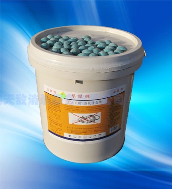 天津0.01%溴敌隆饵粒(蜡块)